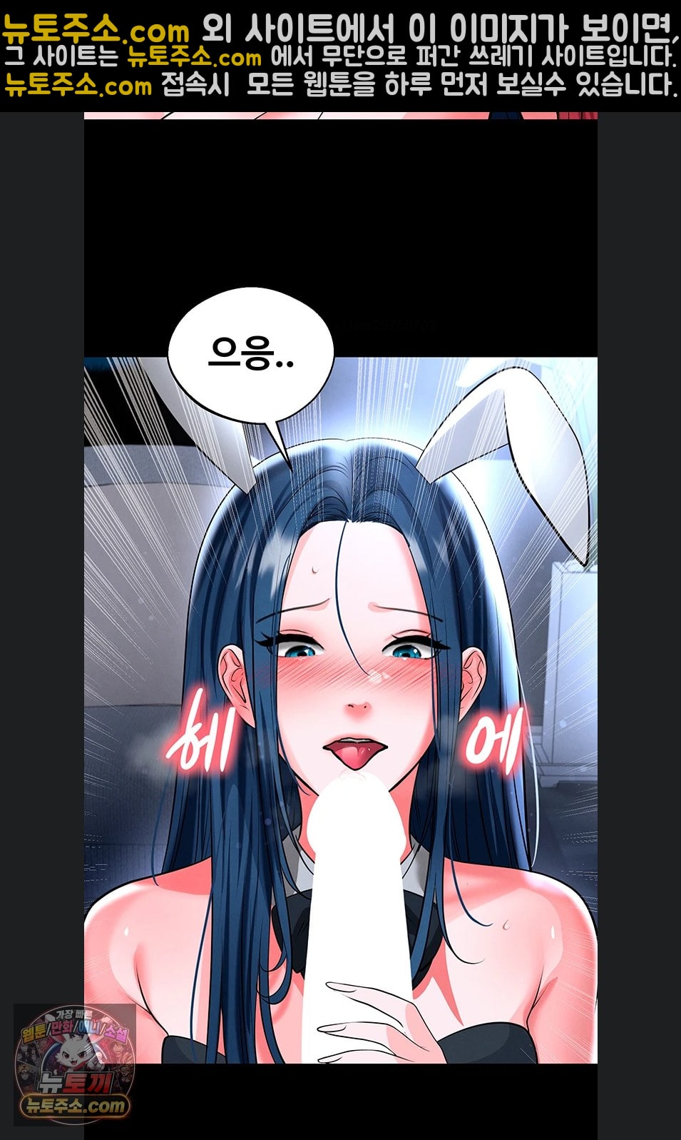 The Hottie’s Good at Football Raw - Chapter 75 Page 3