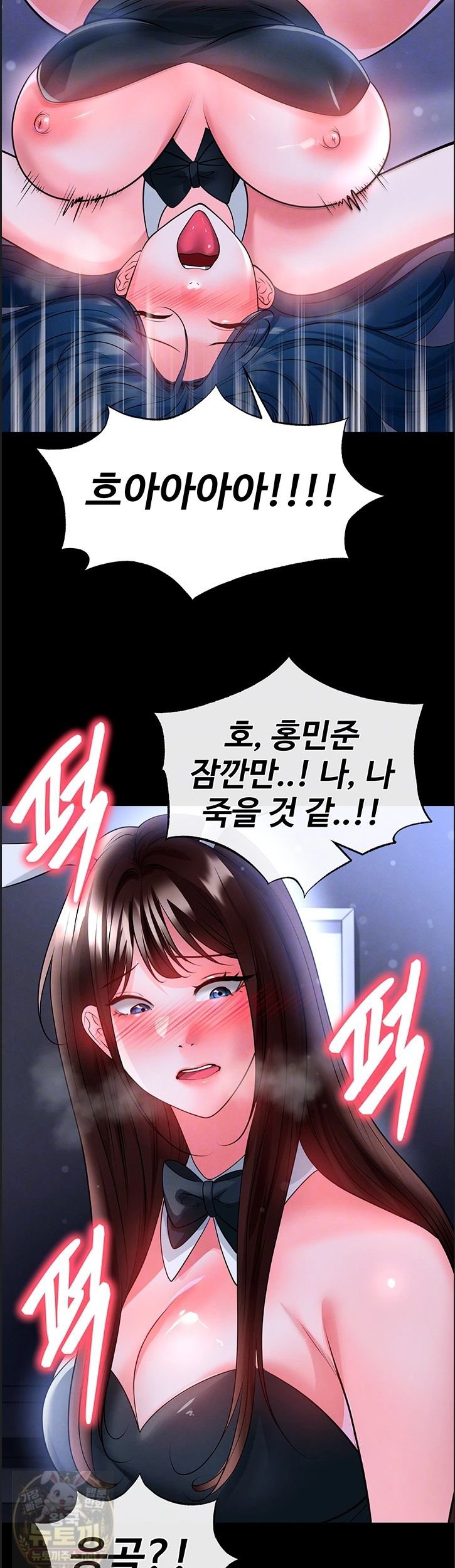 The Hottie’s Good at Football Raw - Chapter 76 Page 6