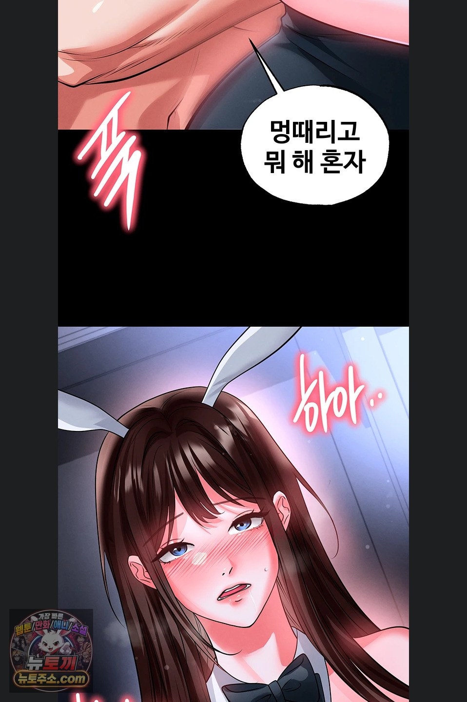 The Hottie’s Good at Football Raw - Chapter 77 Page 34