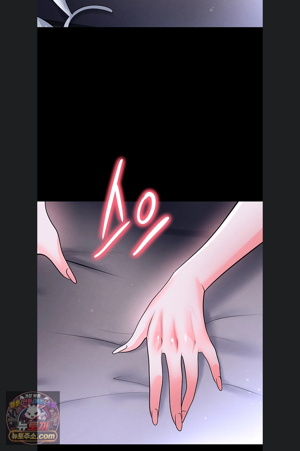 The Hottie’s Good at Football Raw - Chapter 77 Page 41