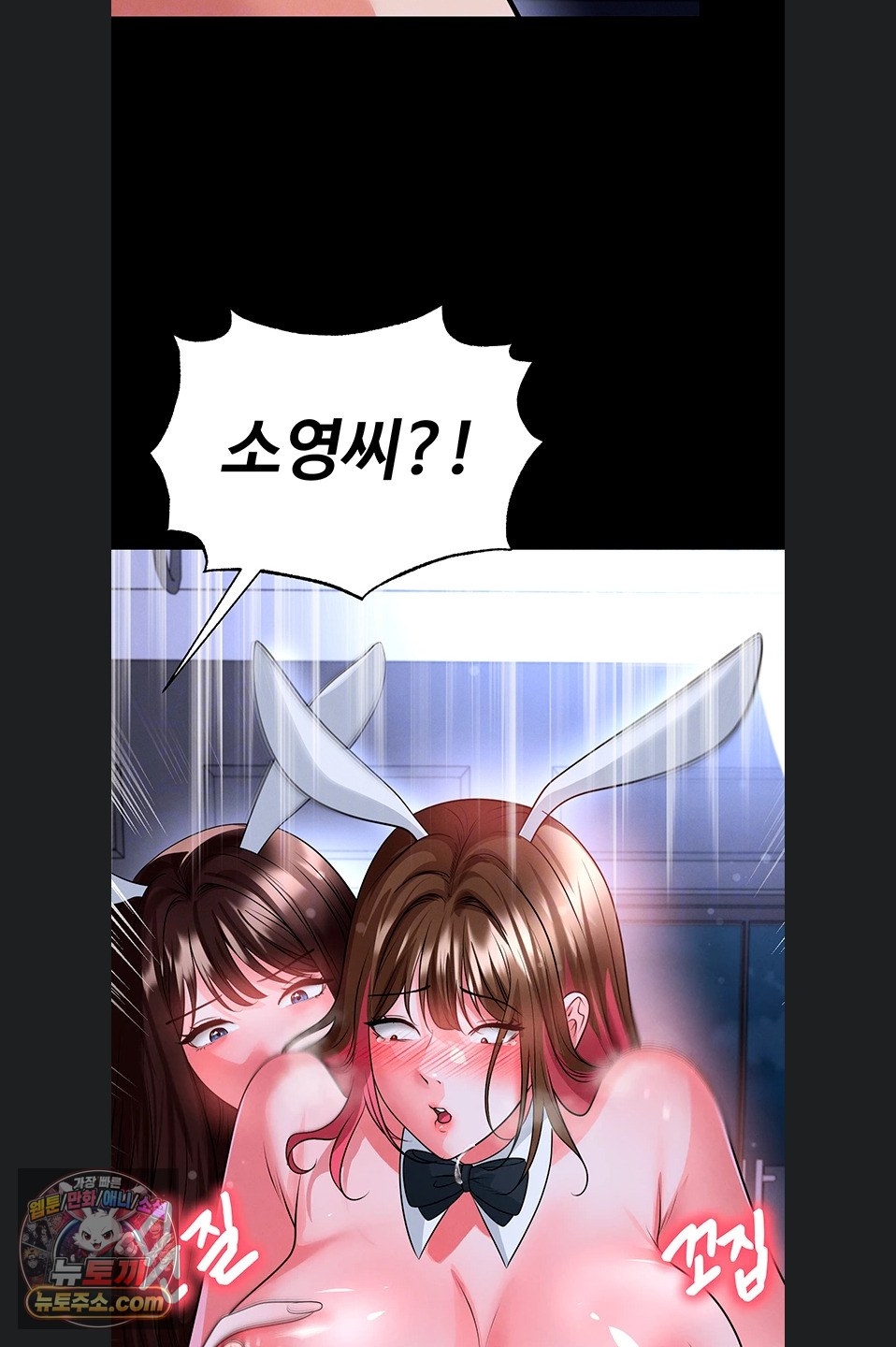 The Hottie’s Good at Football Raw - Chapter 77 Page 7