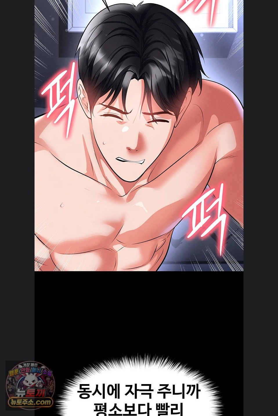 The Hottie’s Good at Football Raw - Chapter 77 Page 75