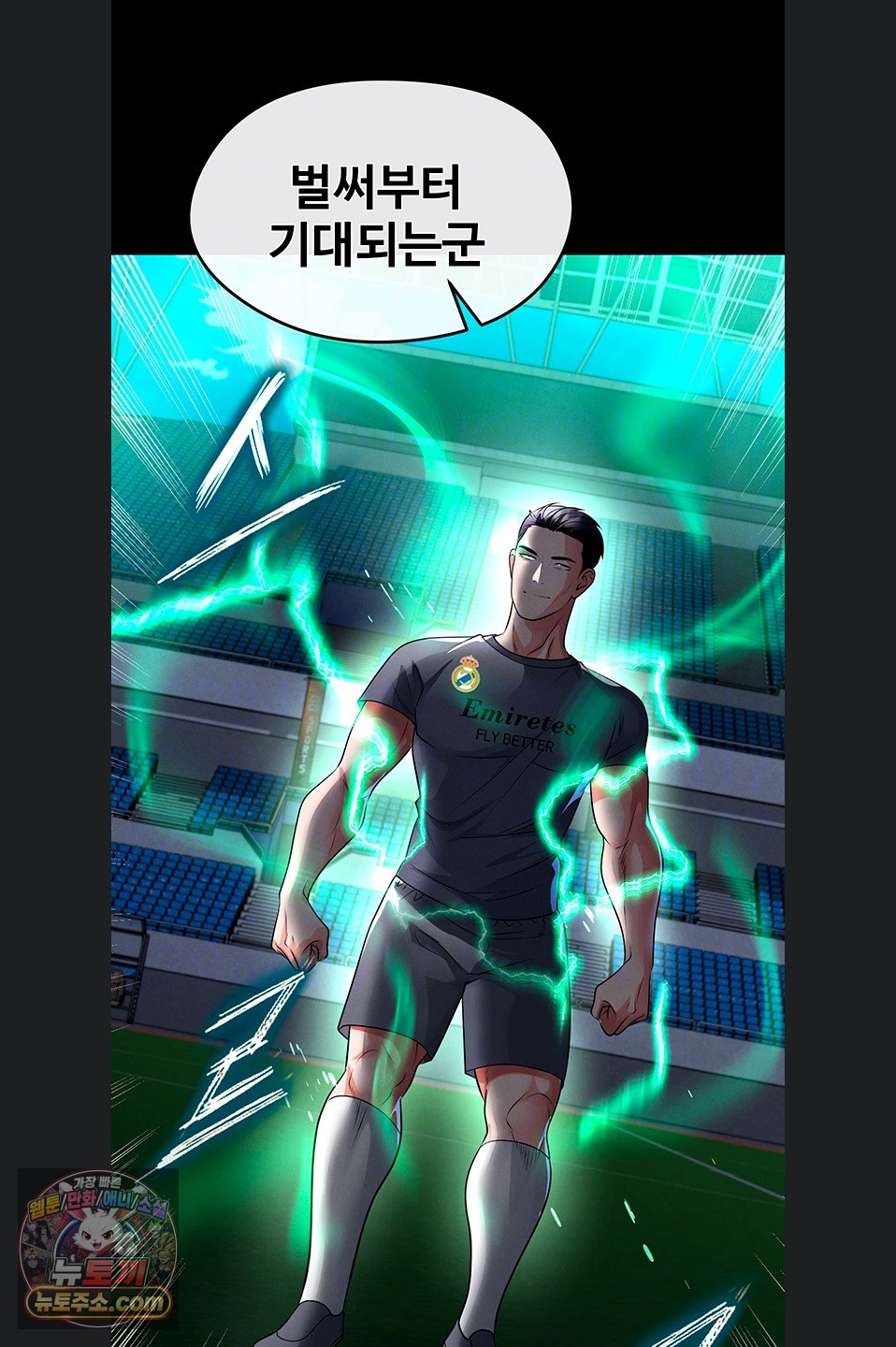 The Hottie’s Good at Football Raw - Chapter 79 Page 24