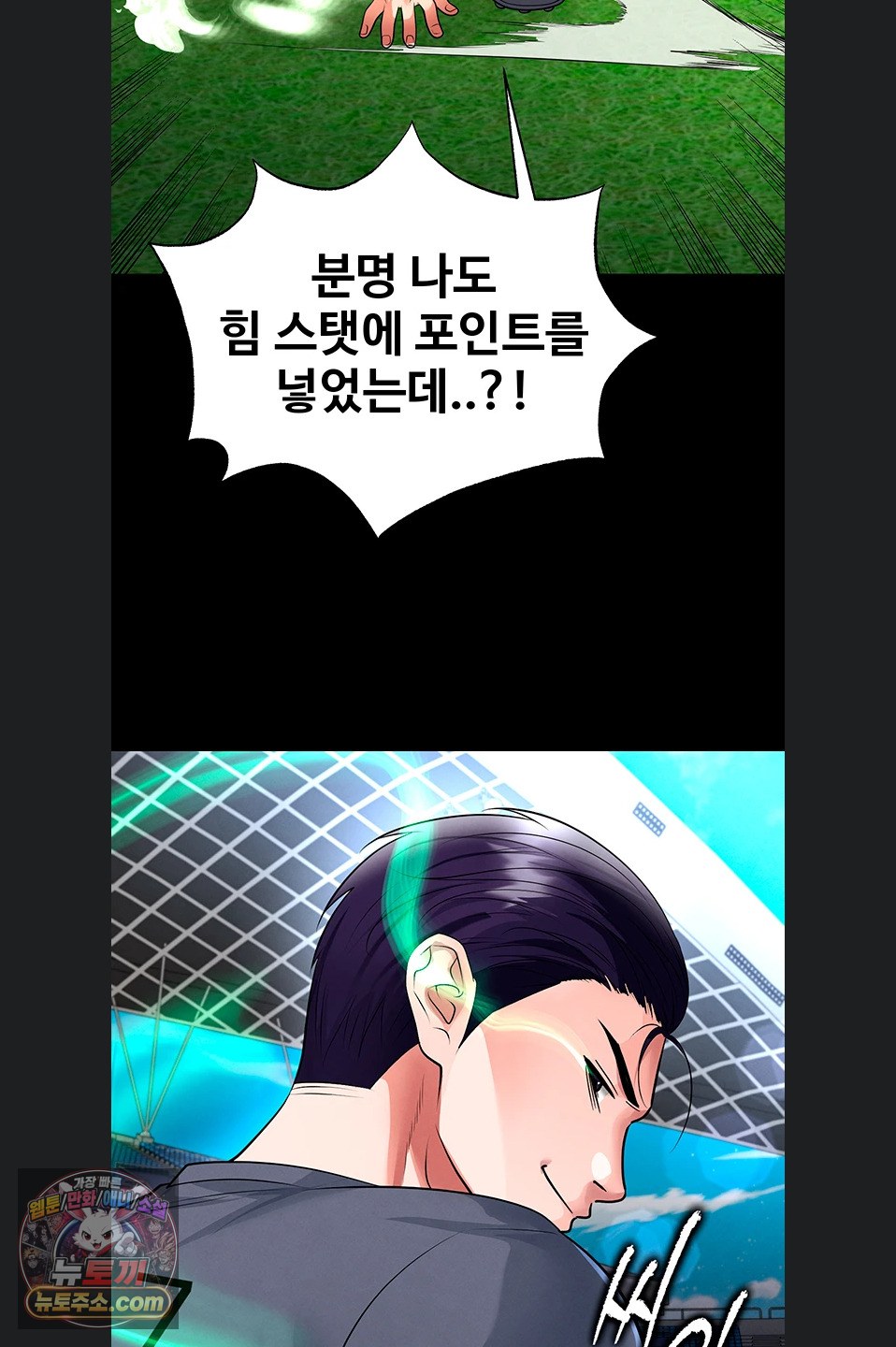 The Hottie’s Good at Football Raw - Chapter 79 Page 39