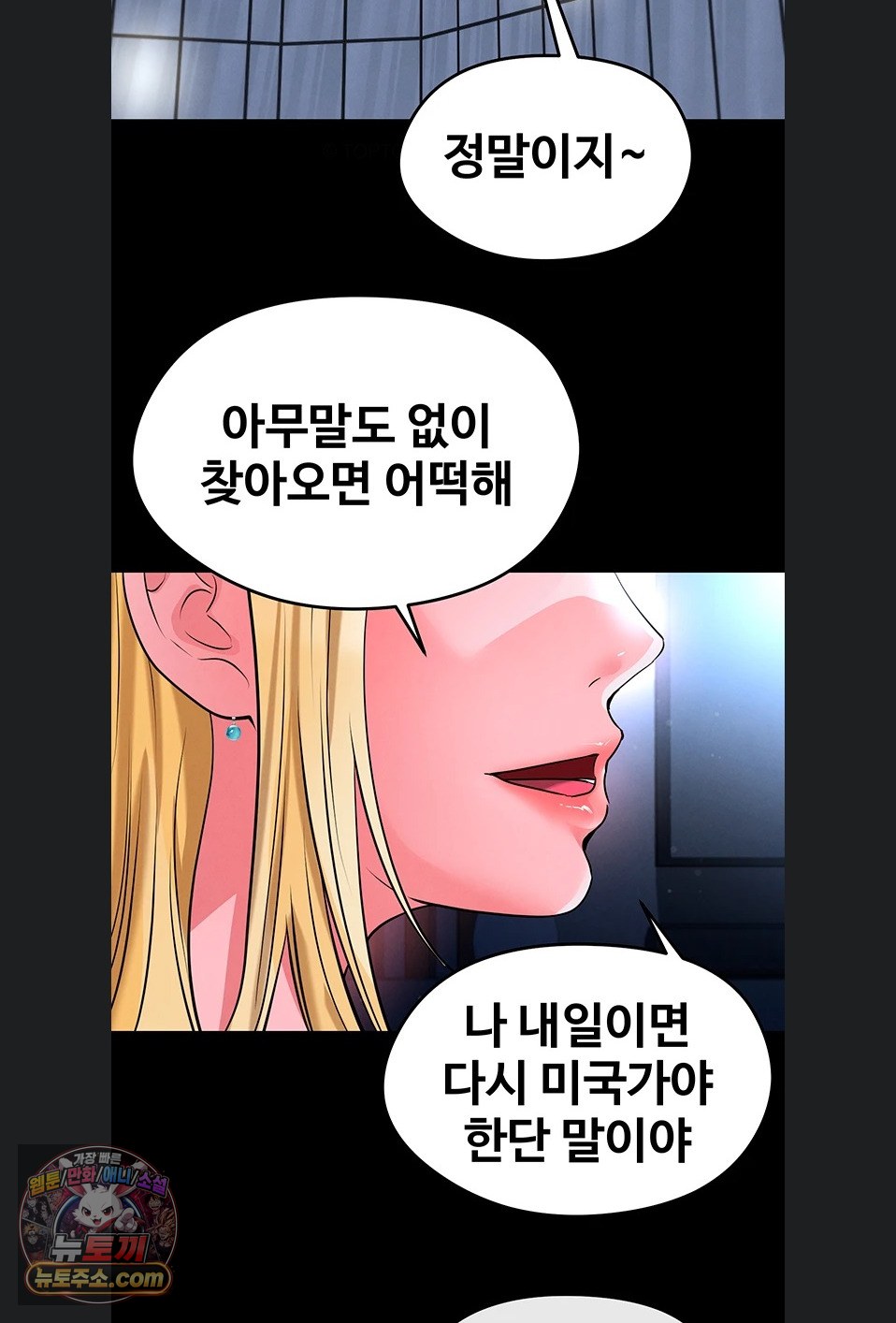 The Hottie’s Good at Football Raw - Chapter 79 Page 67