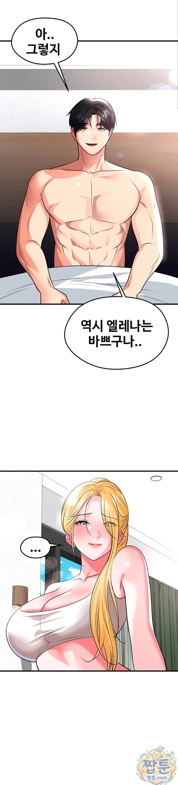 The Hottie’s Good at Football Raw - Chapter 81 Page 27