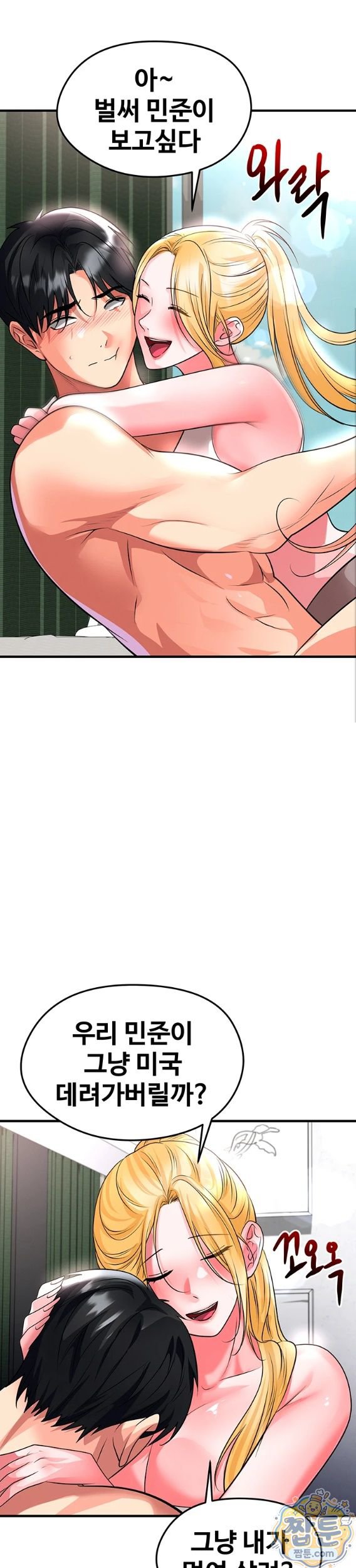 The Hottie’s Good at Football Raw - Chapter 81 Page 28