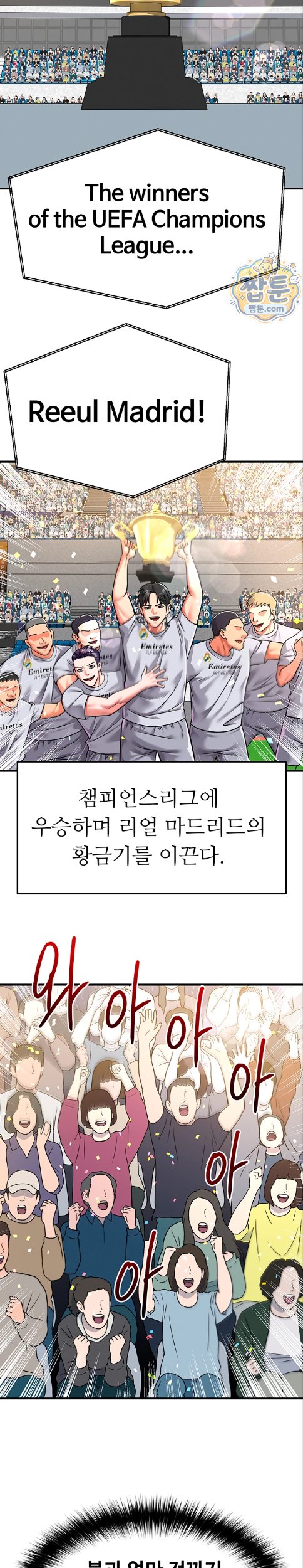 The Hottie’s Good at Football Raw - Chapter 83 Page 14