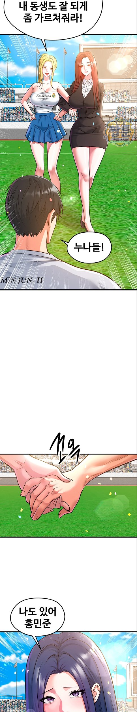 The Hottie’s Good at Football Raw - Chapter 83 Page 17