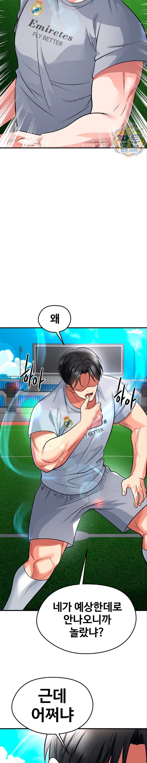 The Hottie’s Good at Football Raw - Chapter 83 Page 2