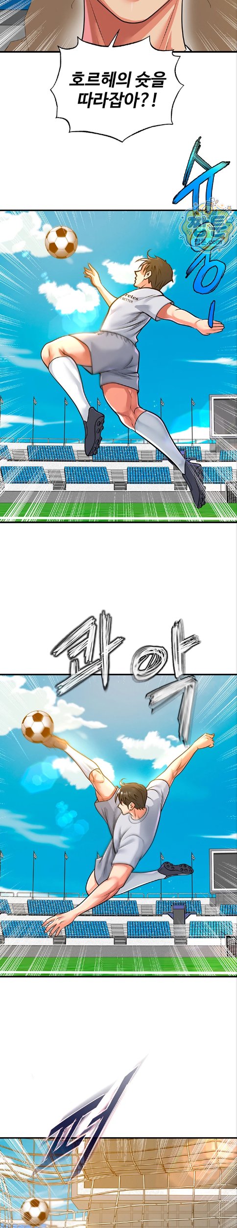 The Hottie’s Good at Football Raw - Chapter 83 Page 8