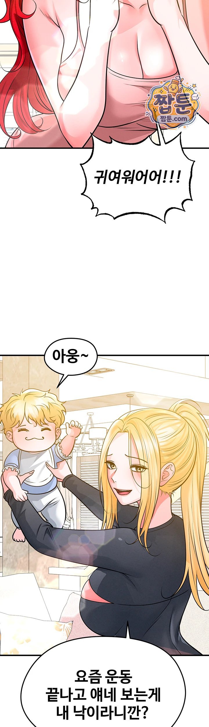 The Hottie’s Good at Football Raw - Chapter 85 Page 18