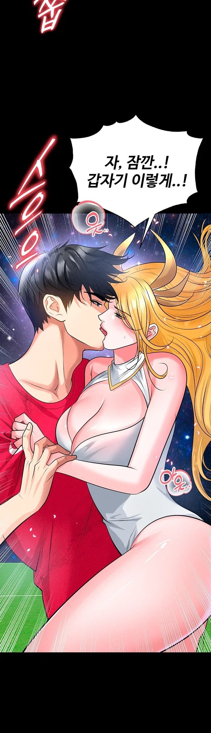 The Hottie’s Good at Football Raw - Chapter 88 Page 47