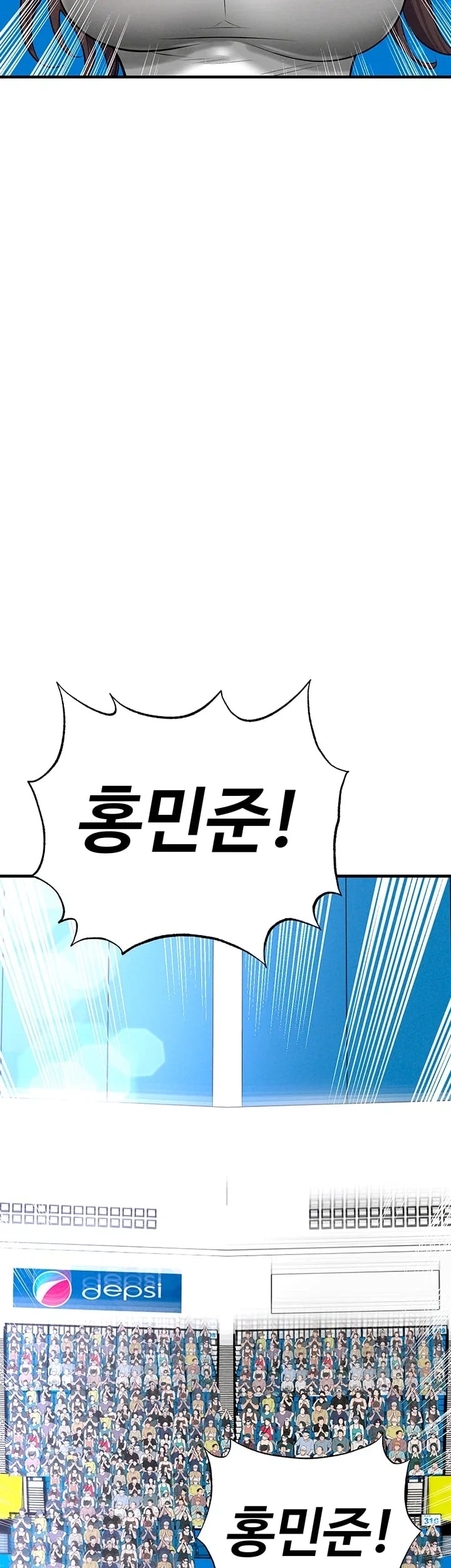 The Hottie’s Good at Football Raw - Chapter 90 Page 23