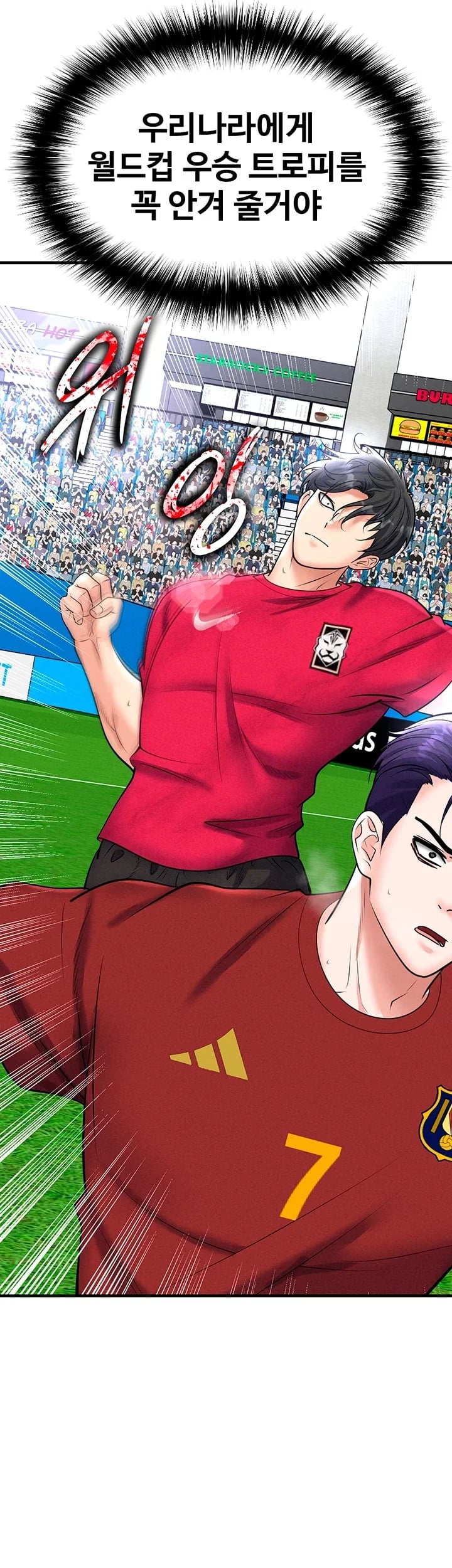 The Hottie’s Good at Football Raw - Chapter 90 Page 32