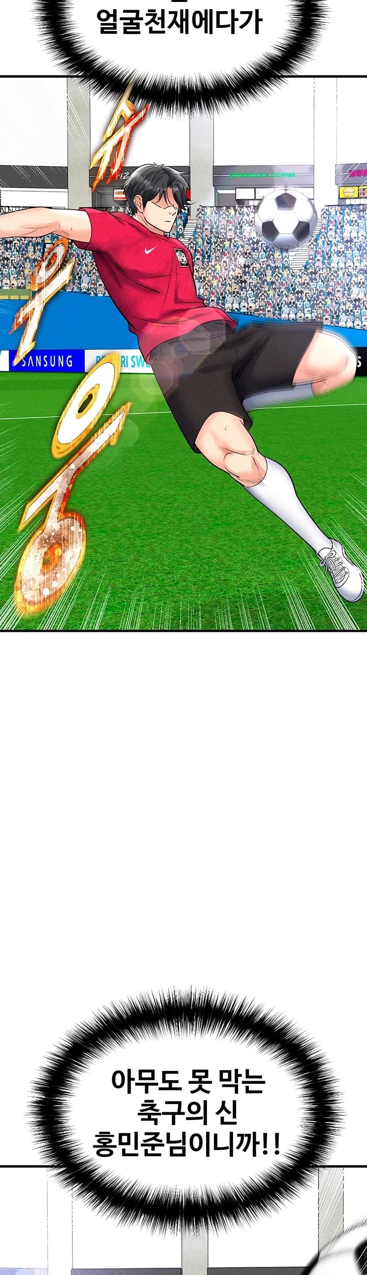 The Hottie’s Good at Football Raw - Chapter 90 Page 35