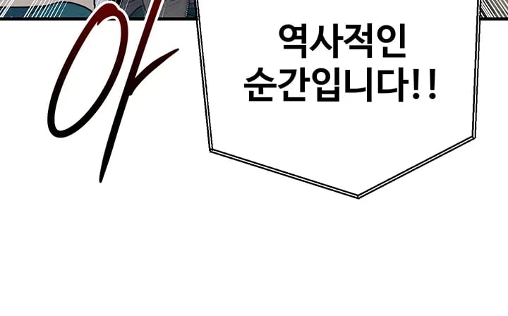 The Hottie’s Good at Football Raw - Chapter 90 Page 41