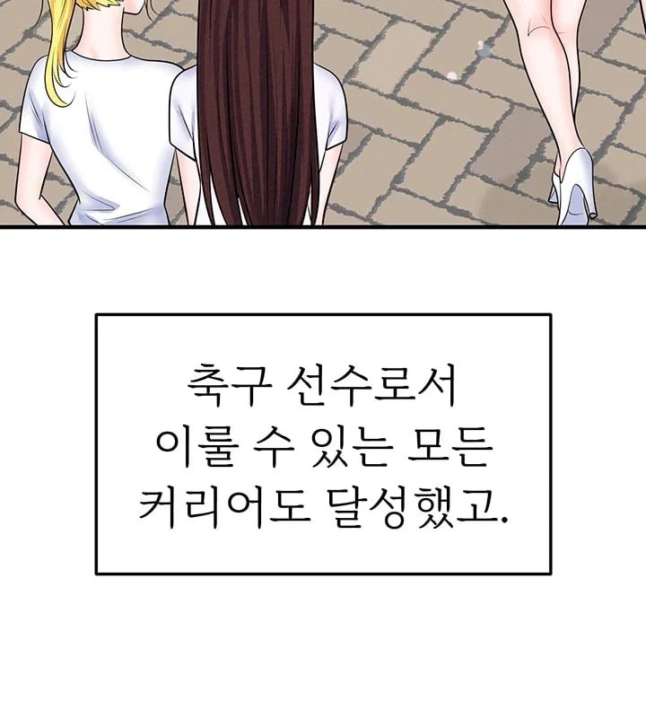 The Hottie’s Good at Football Raw - Chapter 90 Page 47