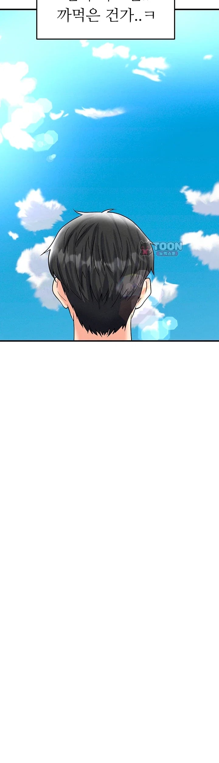 The Hottie’s Good at Football Raw - Chapter 90 Page 49