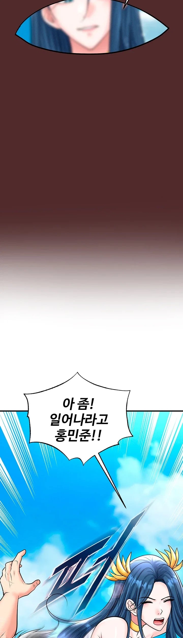 The Hottie’s Good at Football Raw - Chapter 90 Page 55