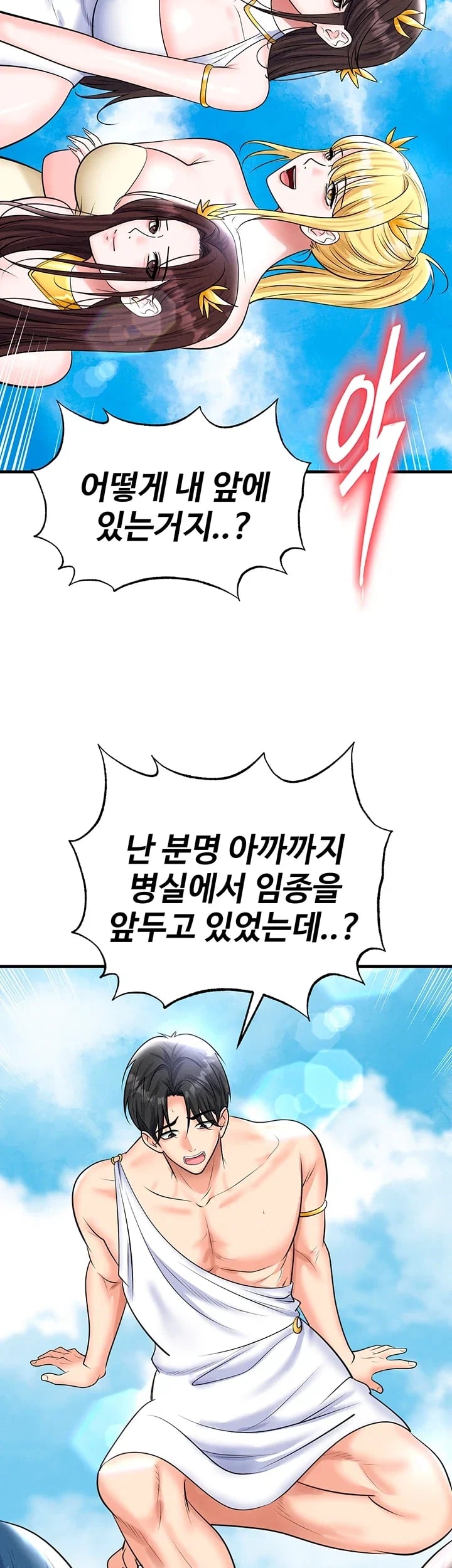 The Hottie’s Good at Football Raw - Chapter 90 Page 59