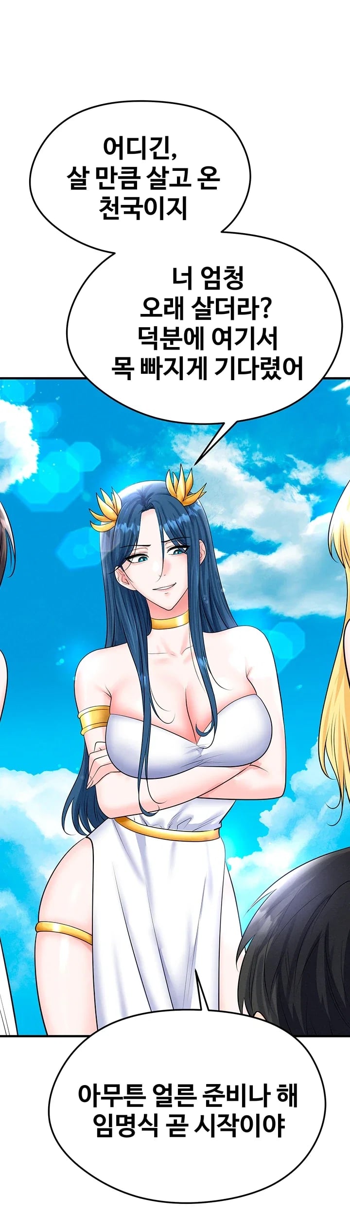 The Hottie’s Good at Football Raw - Chapter 90 Page 62