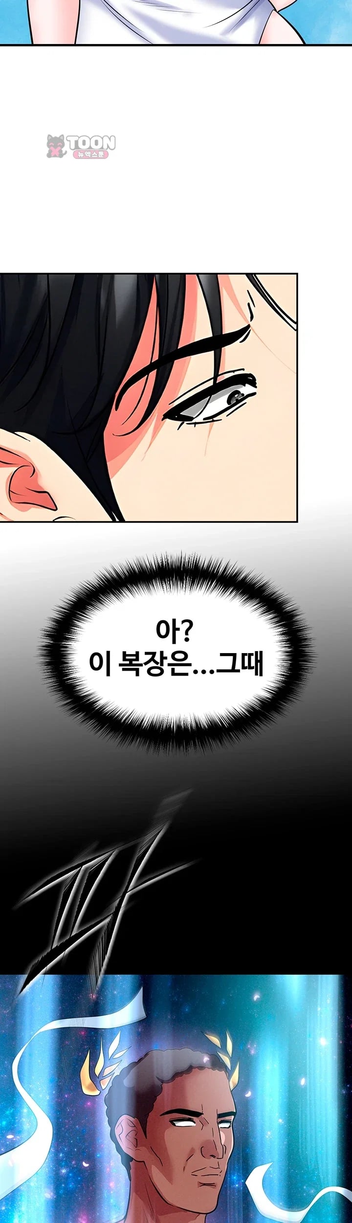The Hottie’s Good at Football Raw - Chapter 90 Page 67