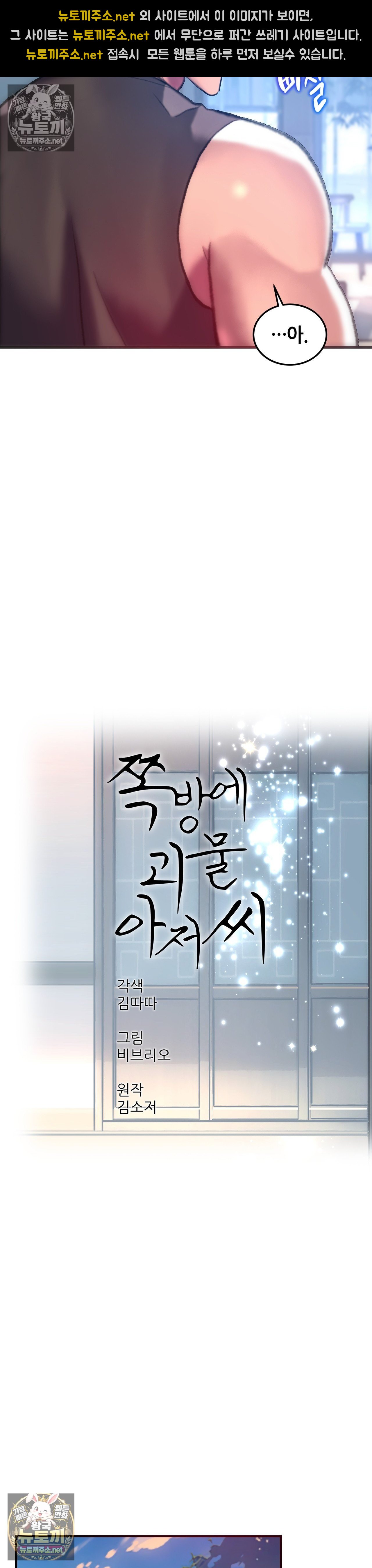 The Monster in My Room Raw - Chapter 44 Page 14