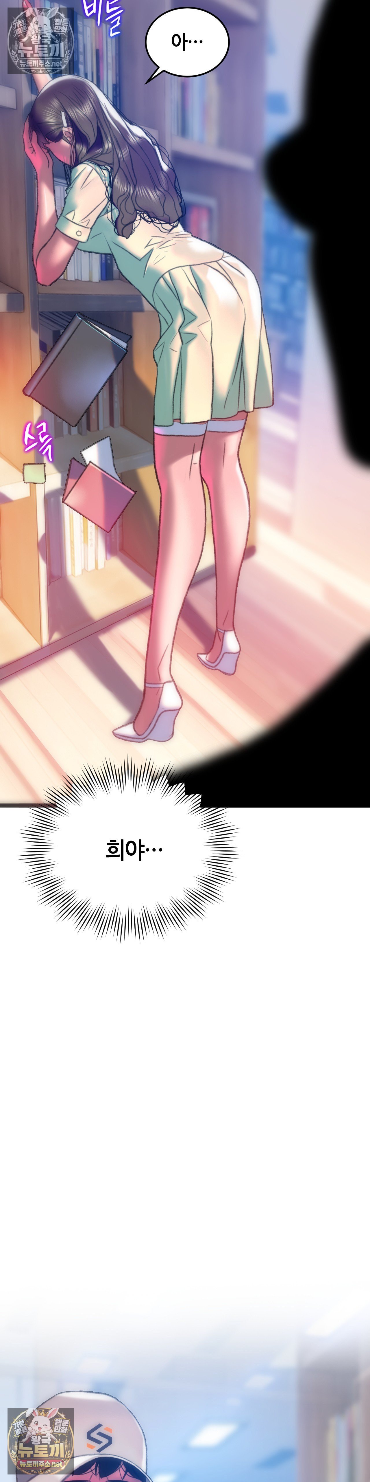 The Monster in My Room Raw - Chapter 44 Page 26