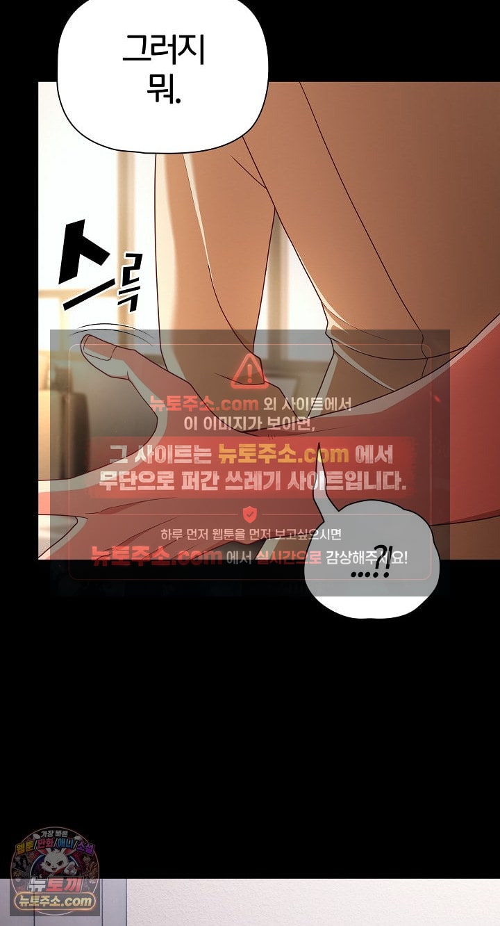 People of The Dark Raw - Chapter 80 Page 22