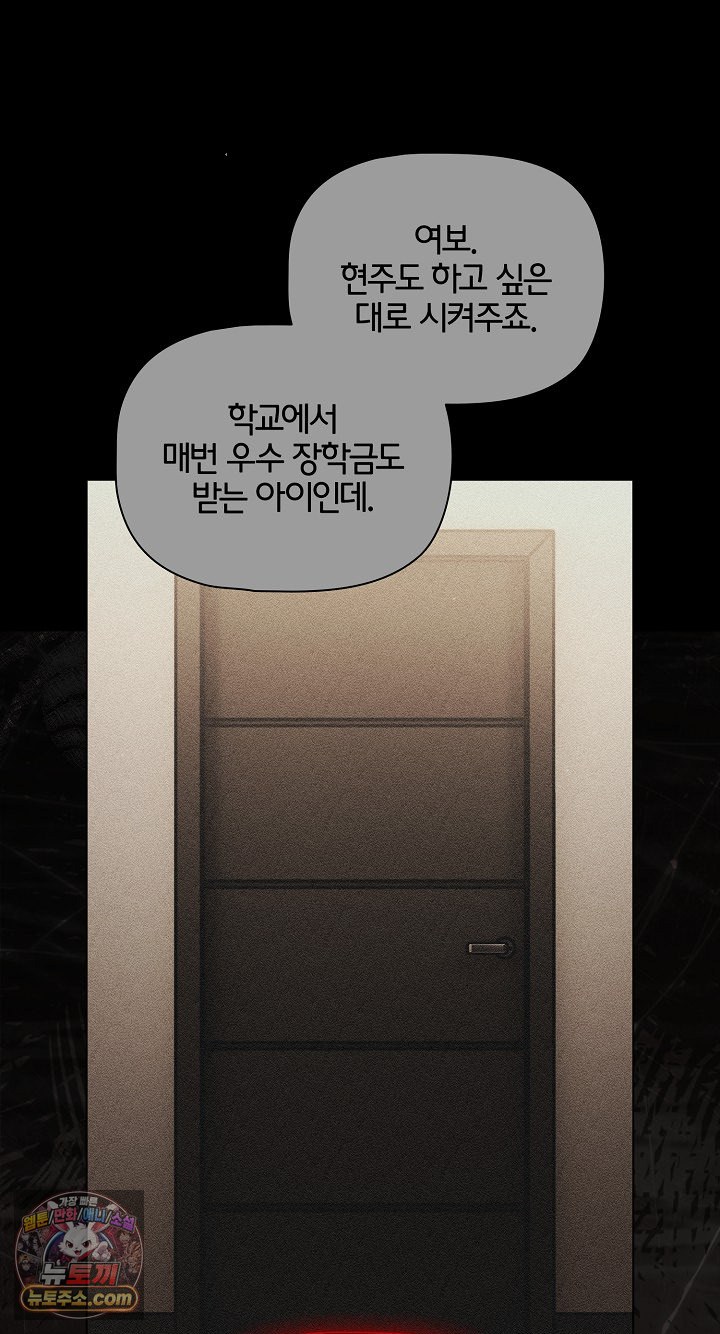People of The Dark Raw - Chapter 80 Page 44