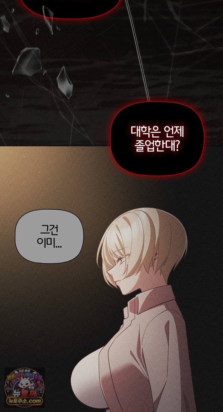 People of The Dark Raw - Chapter 80 Page 52