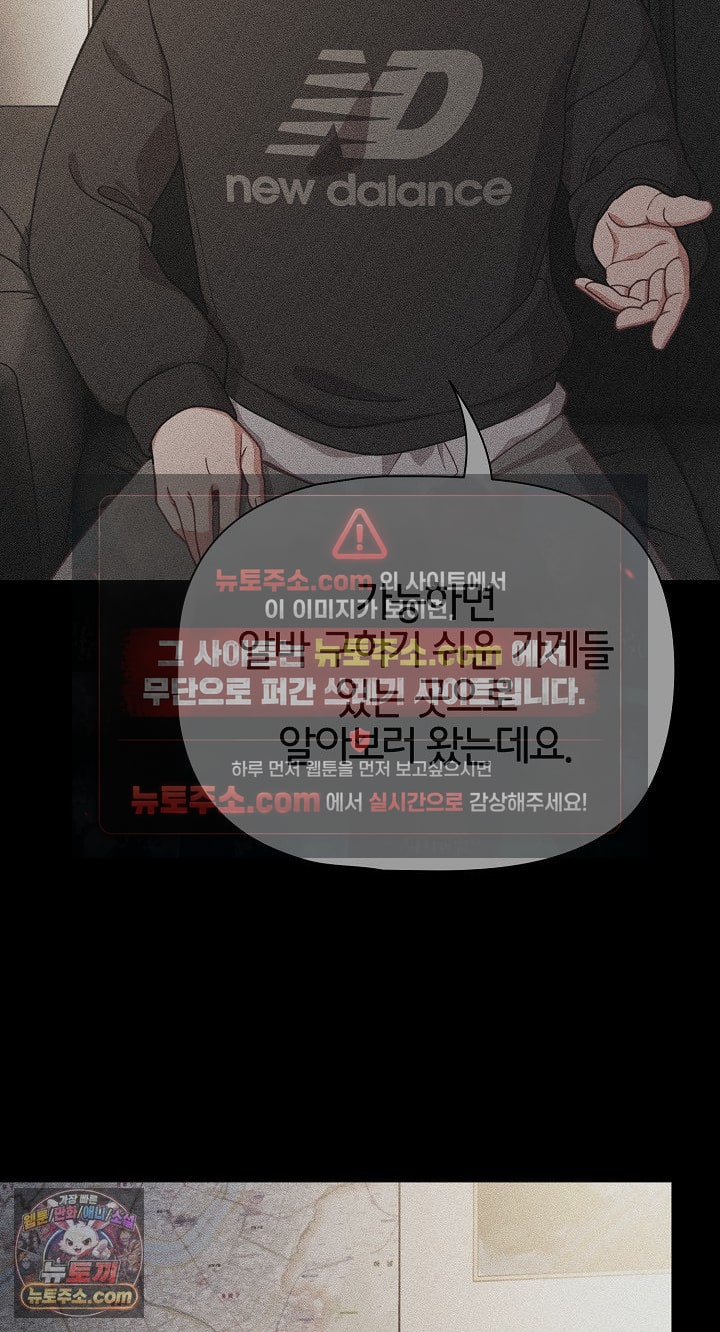 People of The Dark Raw - Chapter 80 Page 61