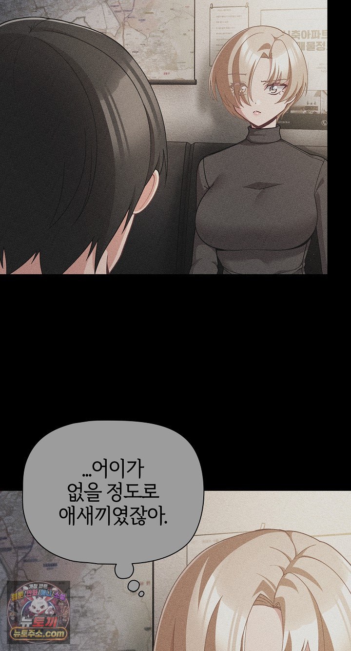 People of The Dark Raw - Chapter 80 Page 62