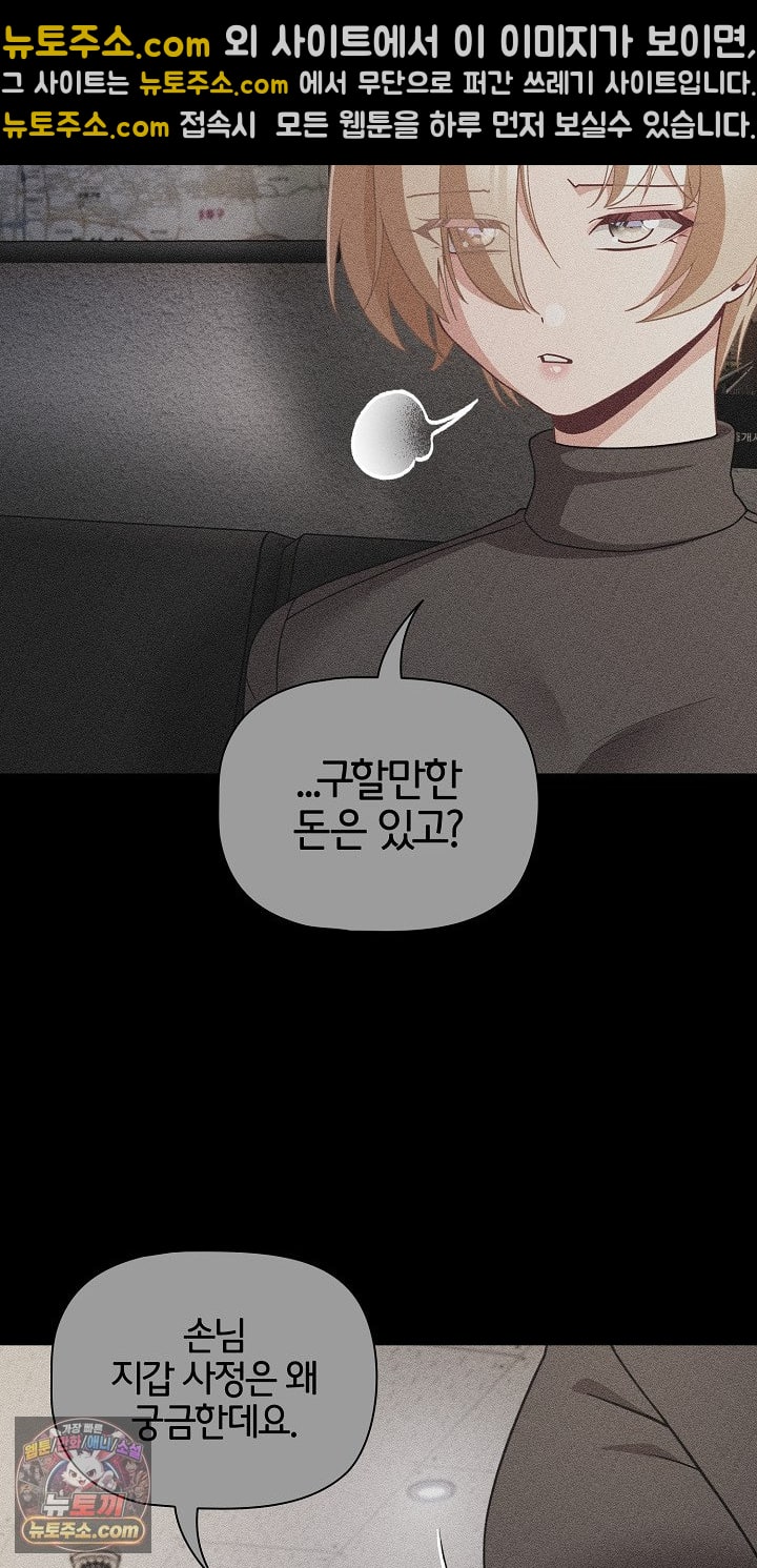 People of The Dark Raw - Chapter 80 Page 63