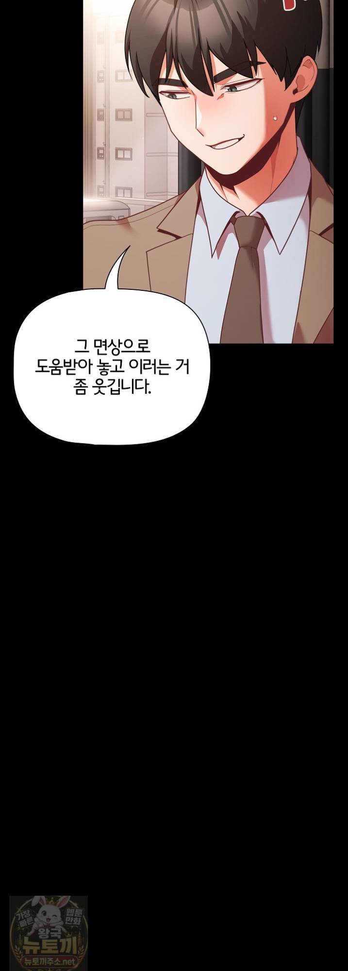 People of The Dark Raw - Chapter 81 Page 19