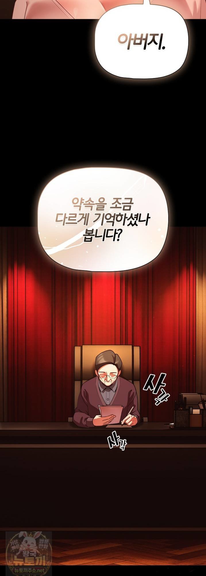 People of The Dark Raw - Chapter 81 Page 41