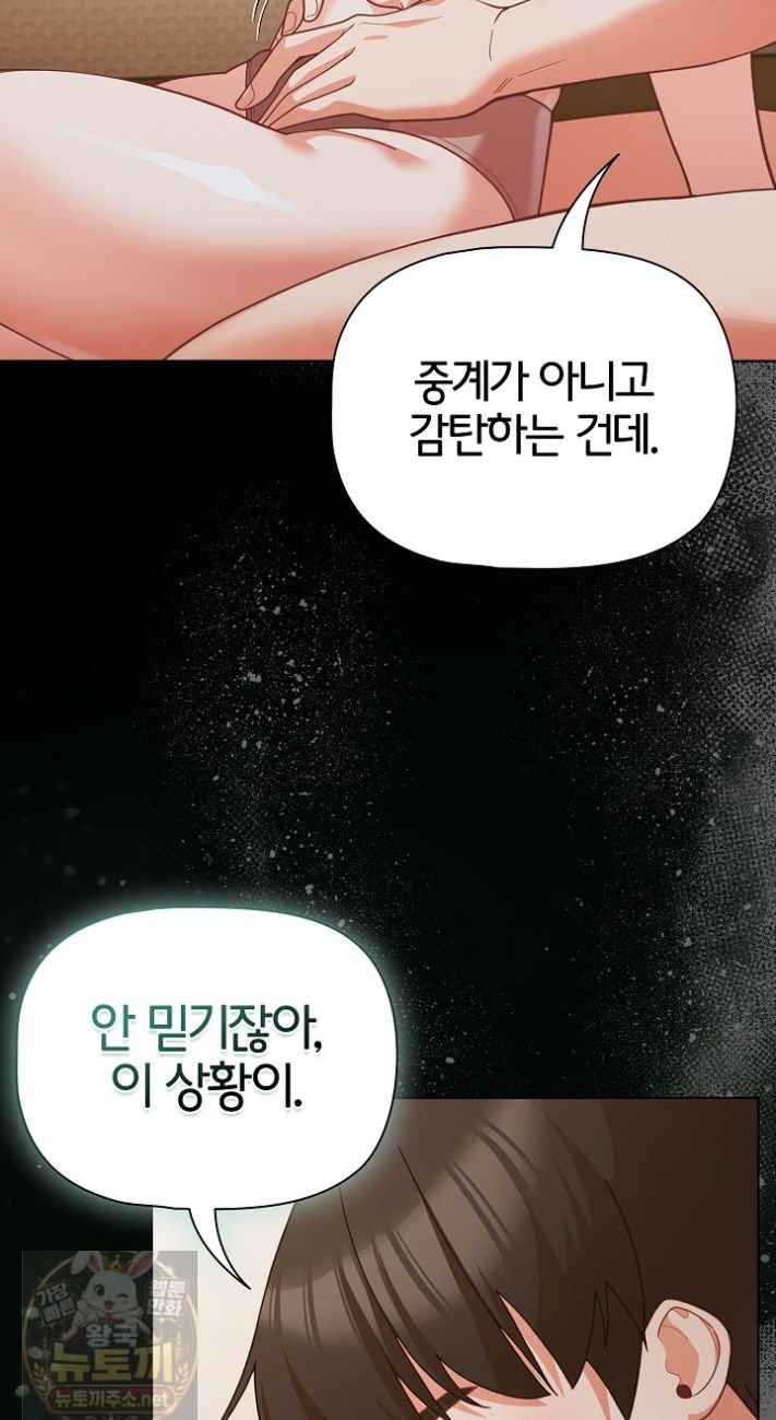 People of The Dark Raw - Chapter 83 Page 12