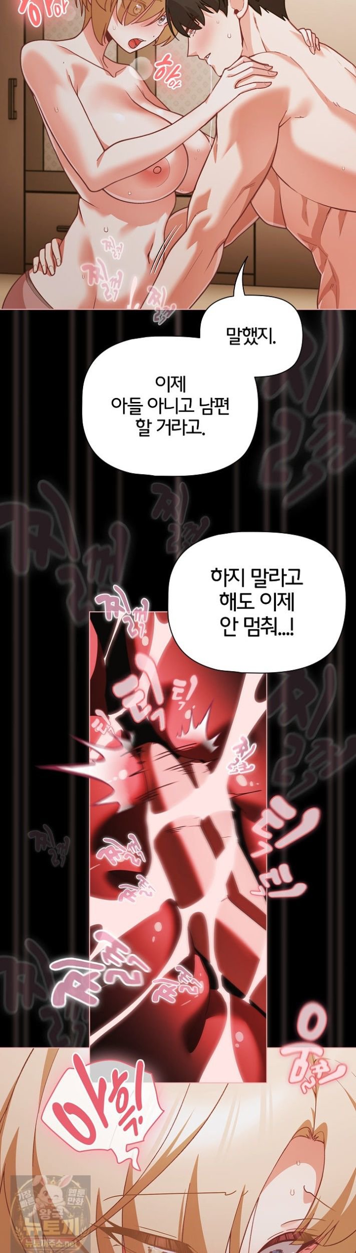 People of The Dark Raw - Chapter 83 Page 21