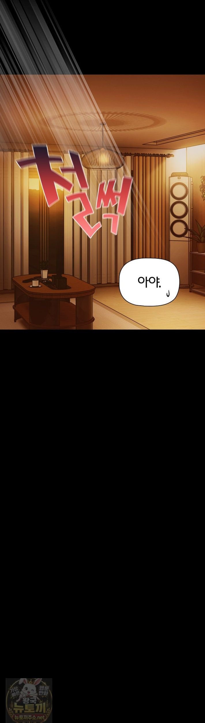People of The Dark Raw - Chapter 83 Page 7