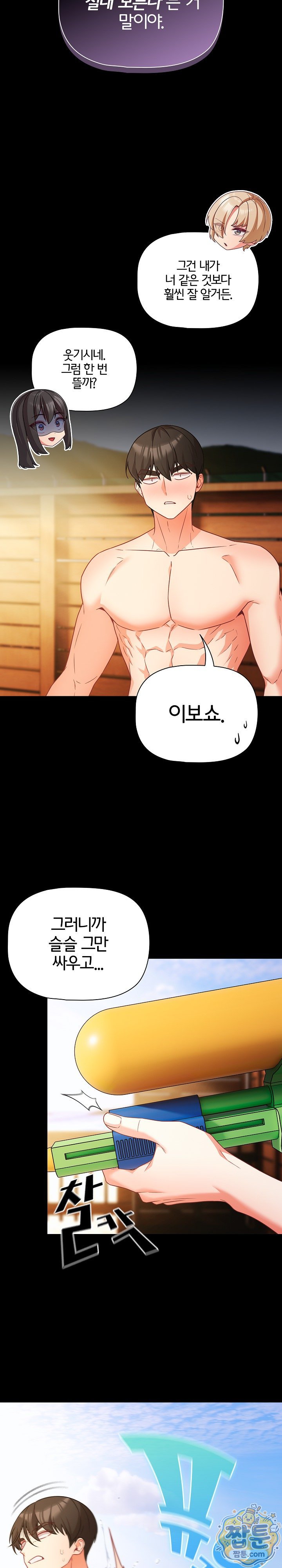 People of The Dark Raw - Chapter 85 Page 9