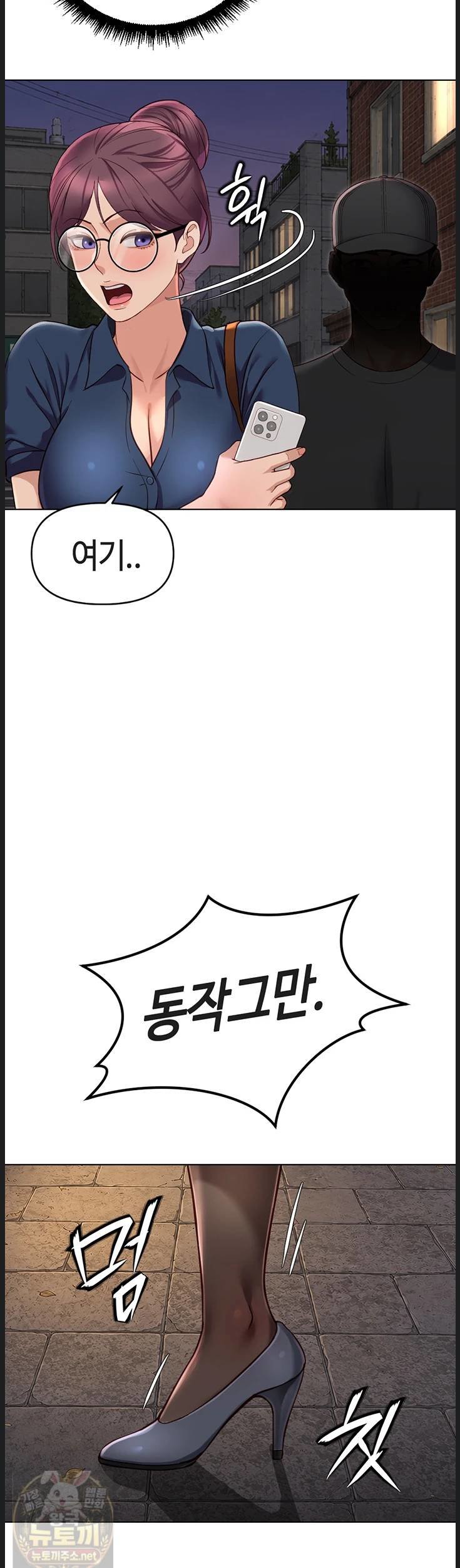 Common Sense Manipulation Program Raw - Chapter 73 Page 10
