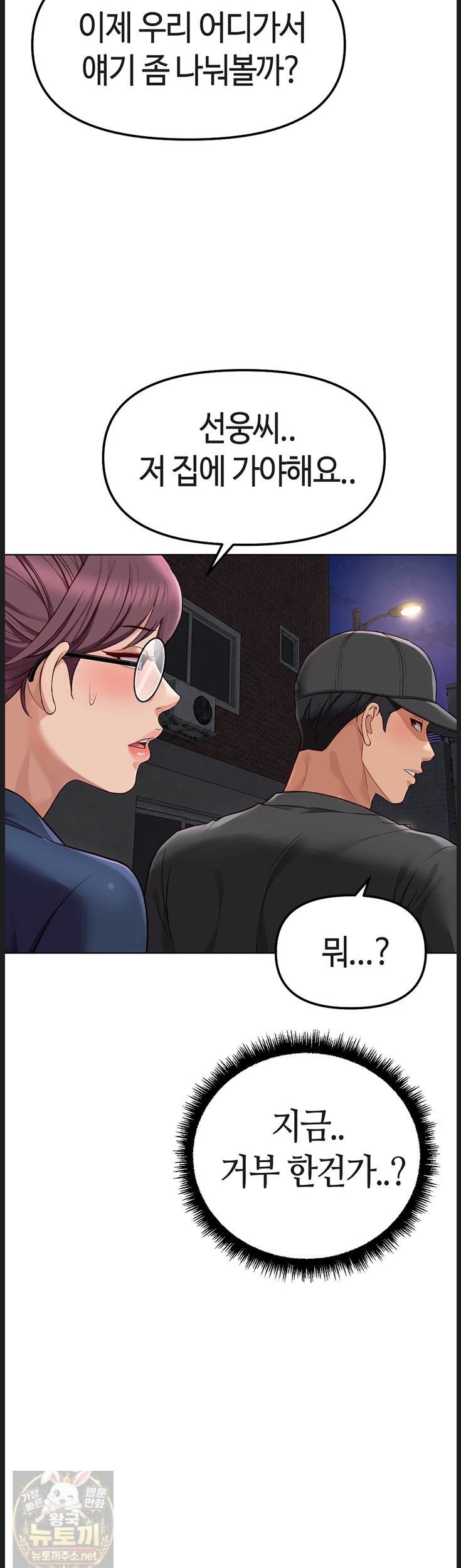 Common Sense Manipulation Program Raw - Chapter 73 Page 17