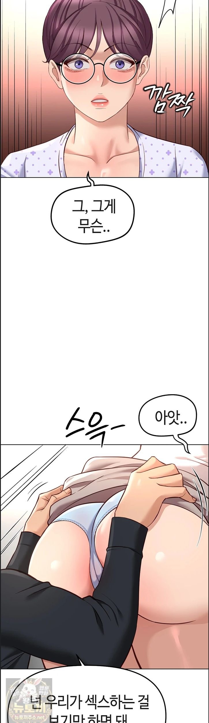 Common Sense Manipulation Program Raw - Chapter 75 Page 35
