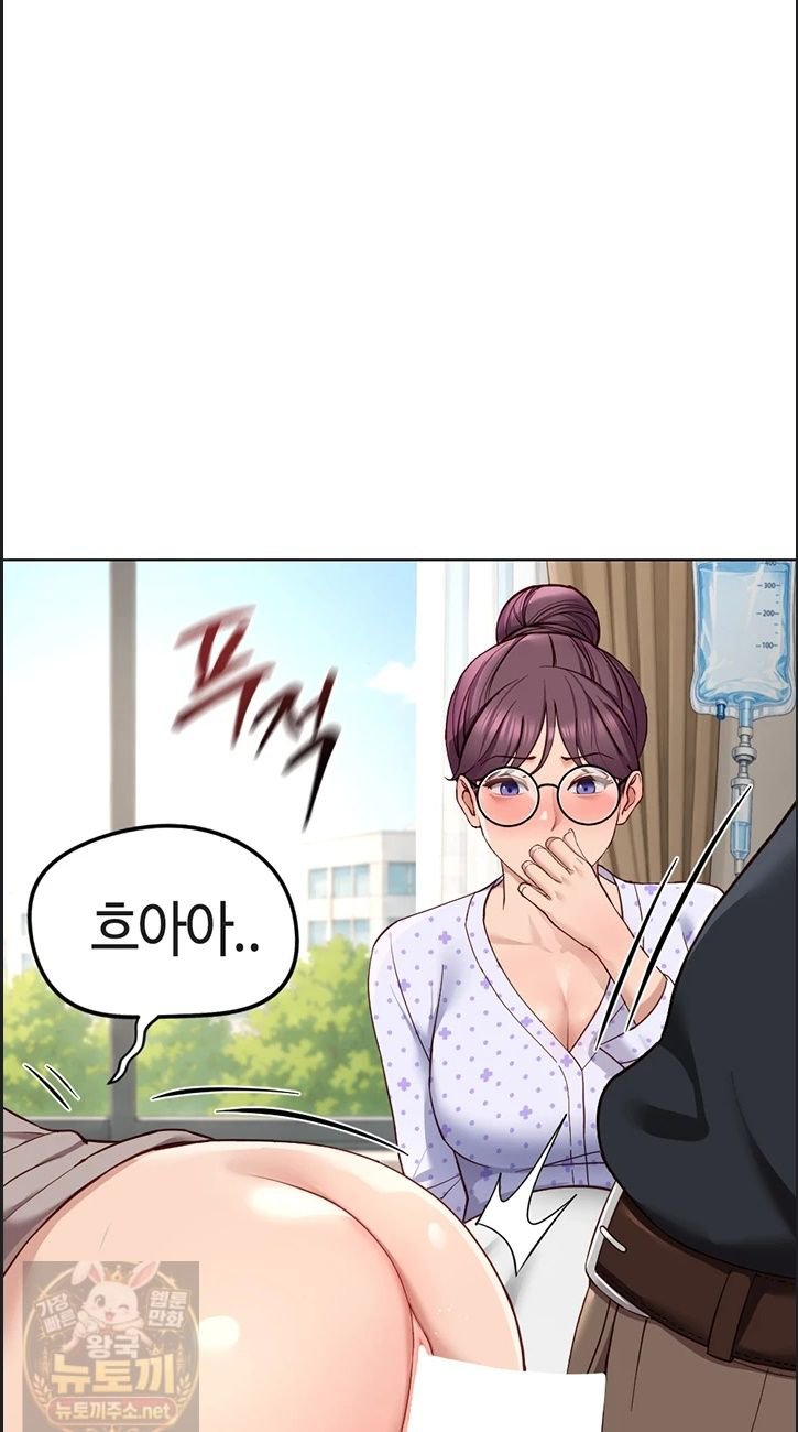 Common Sense Manipulation Program Raw - Chapter 75 Page 48