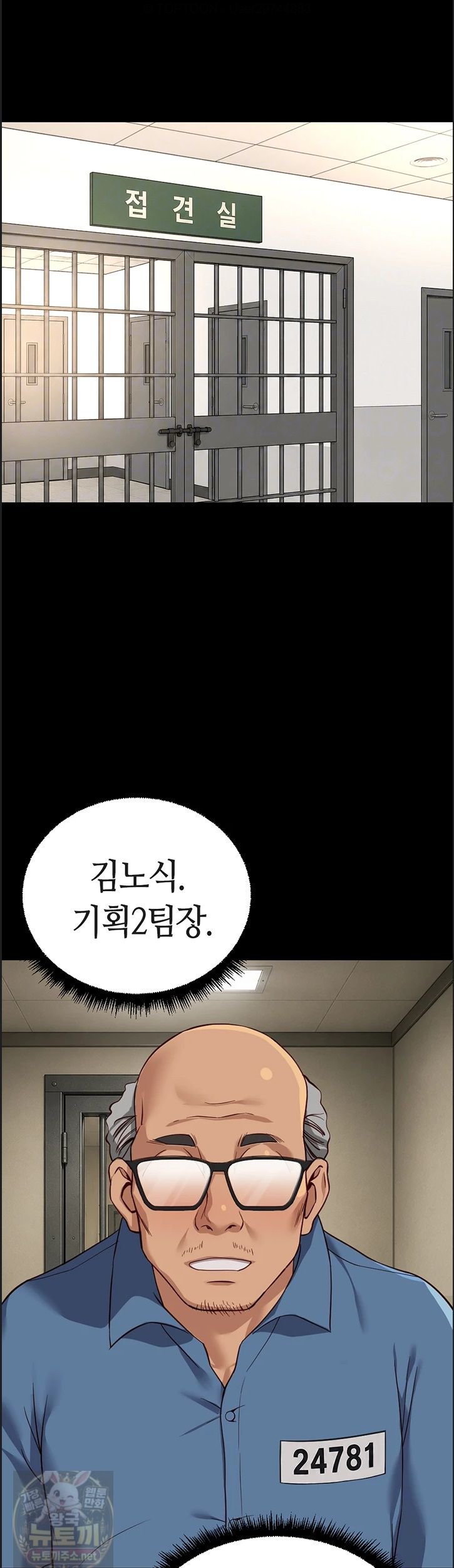 Common Sense Manipulation Program Raw - Chapter 75 Page 9