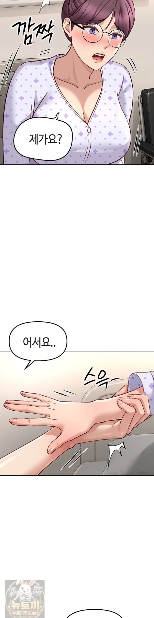 Common Sense Manipulation Program Raw - Chapter 76 Page 40