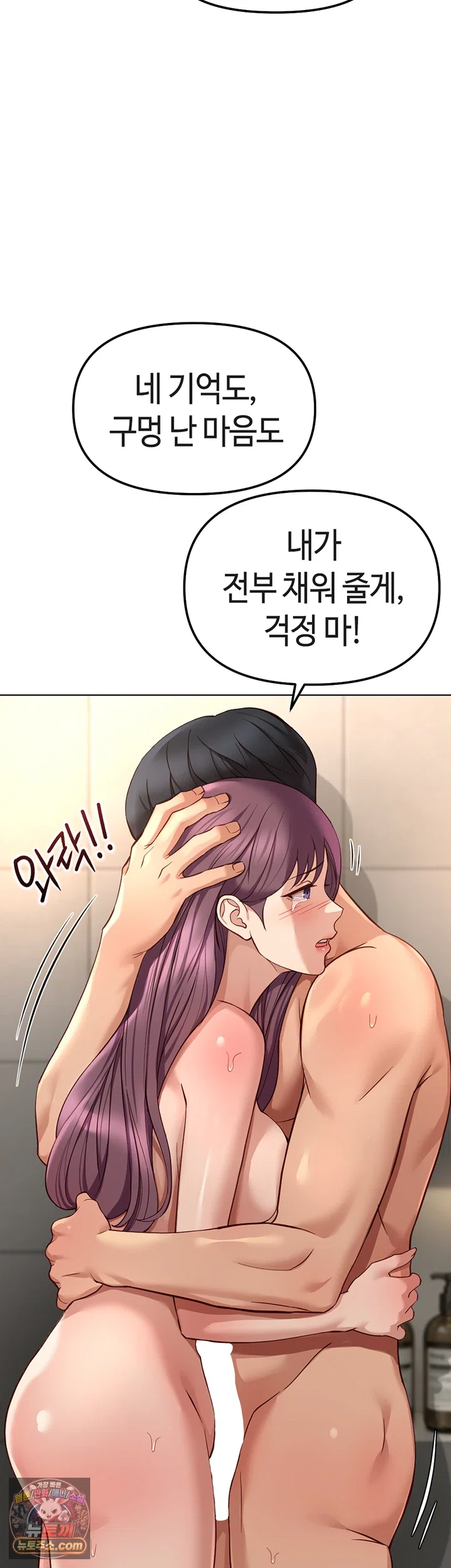 Common Sense Manipulation Program Raw - Chapter 78 Page 5