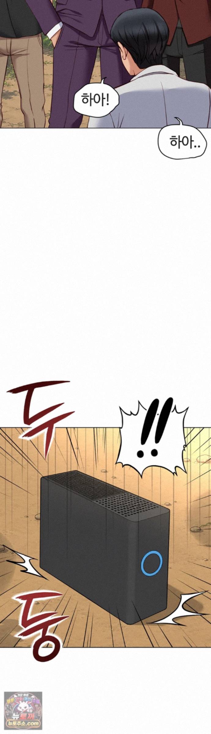 Common Sense Manipulation Program Raw - Chapter 80 Page 13