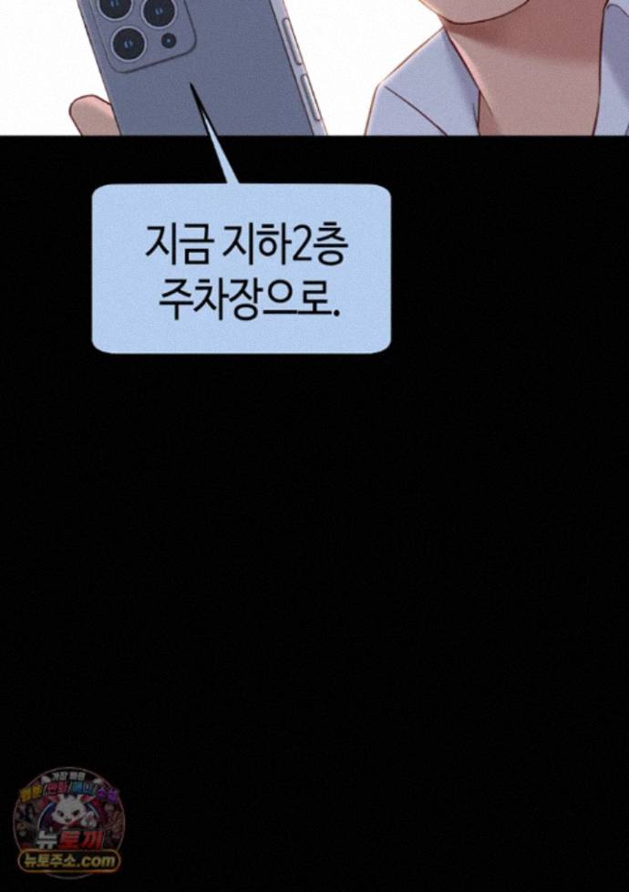 Common Sense Manipulation Program Raw - Chapter 80 Page 54
